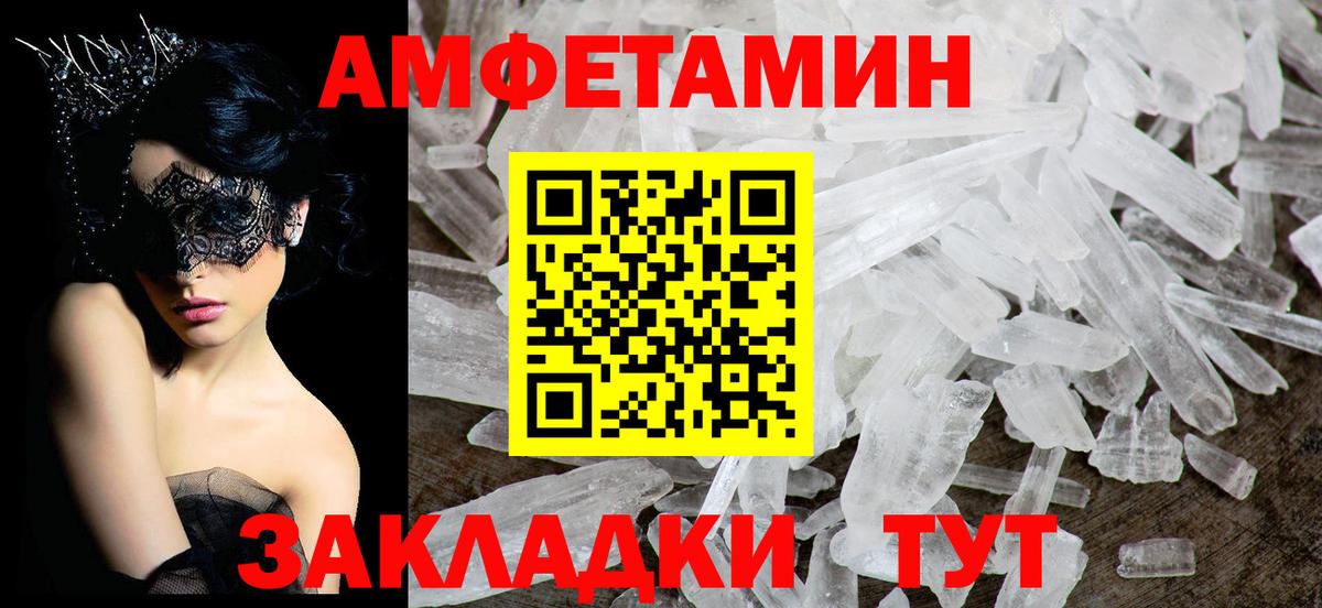 Amphetamine VHQ Кунгур