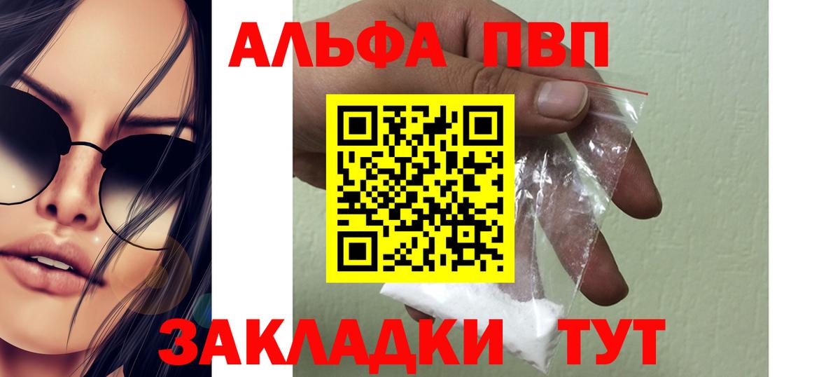 APVP Crystall  Альфа ПВП  Кунгур  А ПВП мука  APVP Соль  Вход с VPN 