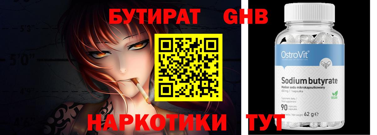 Кунгур  БУТИРАТ оксана  Вход с VPN 