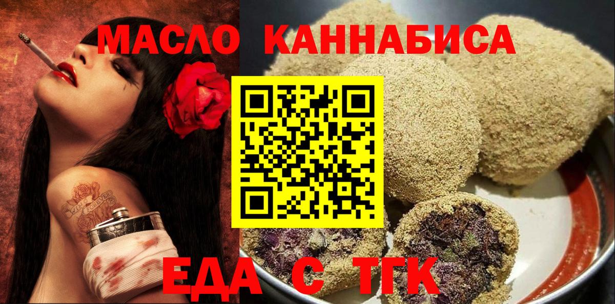 Кунгур  Cannafood конопля  Вход с VPN 