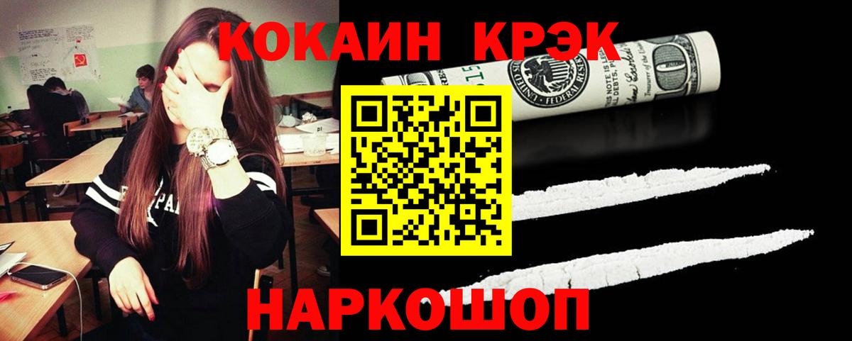 Кунгур  Кокаин  Cocaine Эквадор  Вход с VPN  КОКАИН 99% 