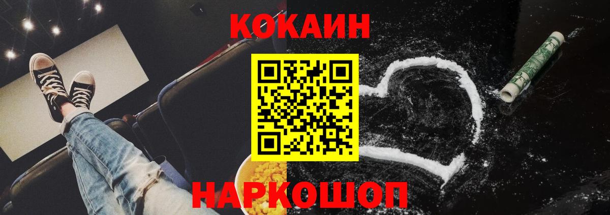 Кокаин Эквадор Кунгур