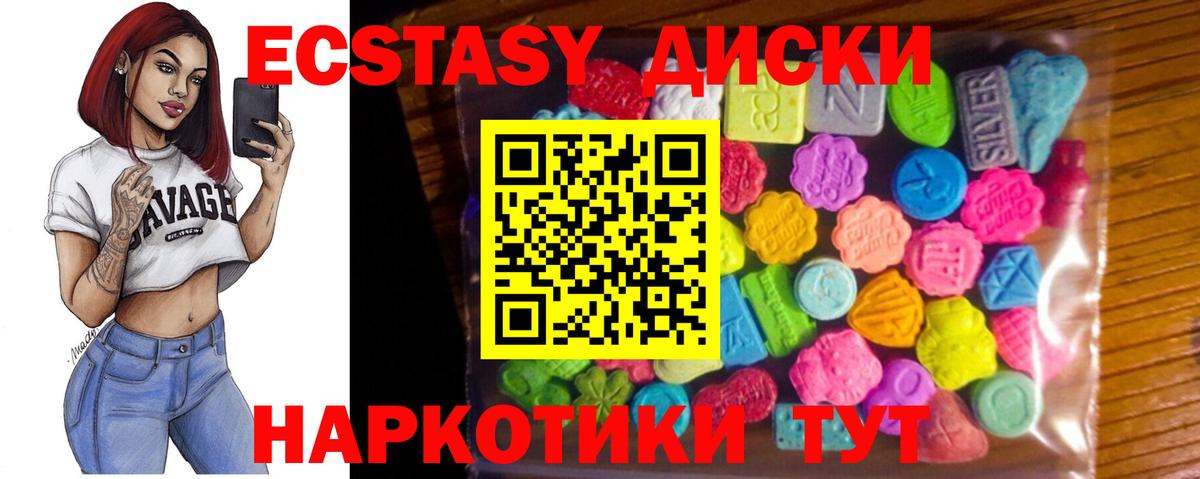 Экстази mix Кунгур