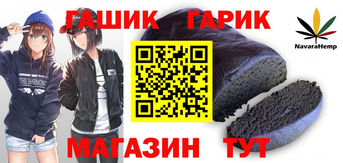 Гашиш гашик  Вход с VPN  Кунгур 