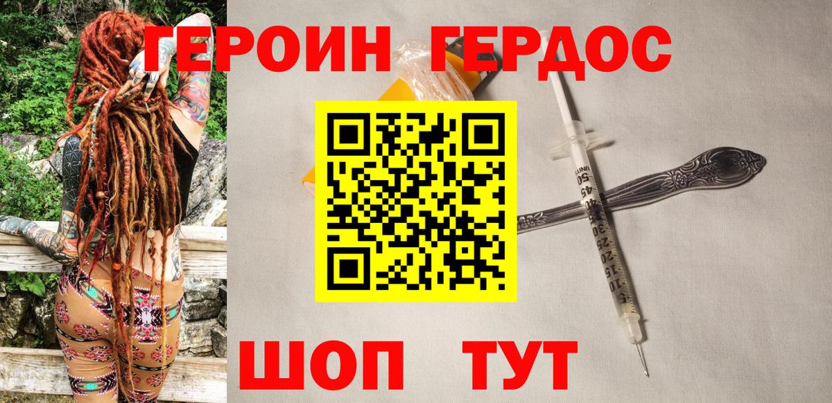 ГЕРОИН гречка  Вход с VPN  Героин  Кунгур 