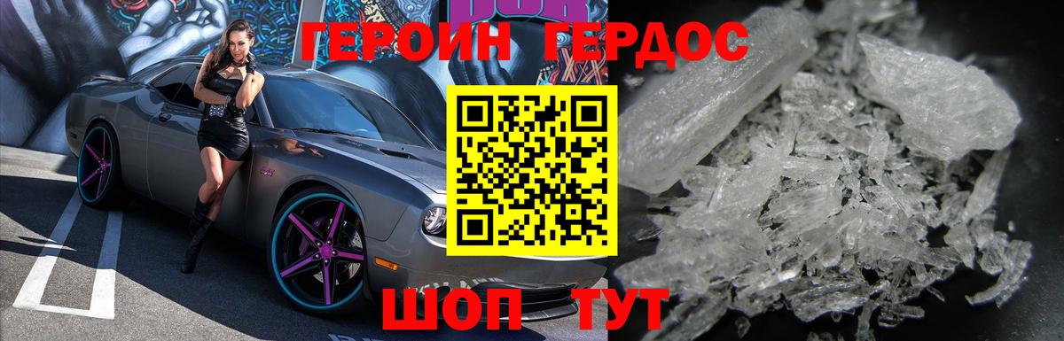 ГЕРОИН Heroin Кунгур