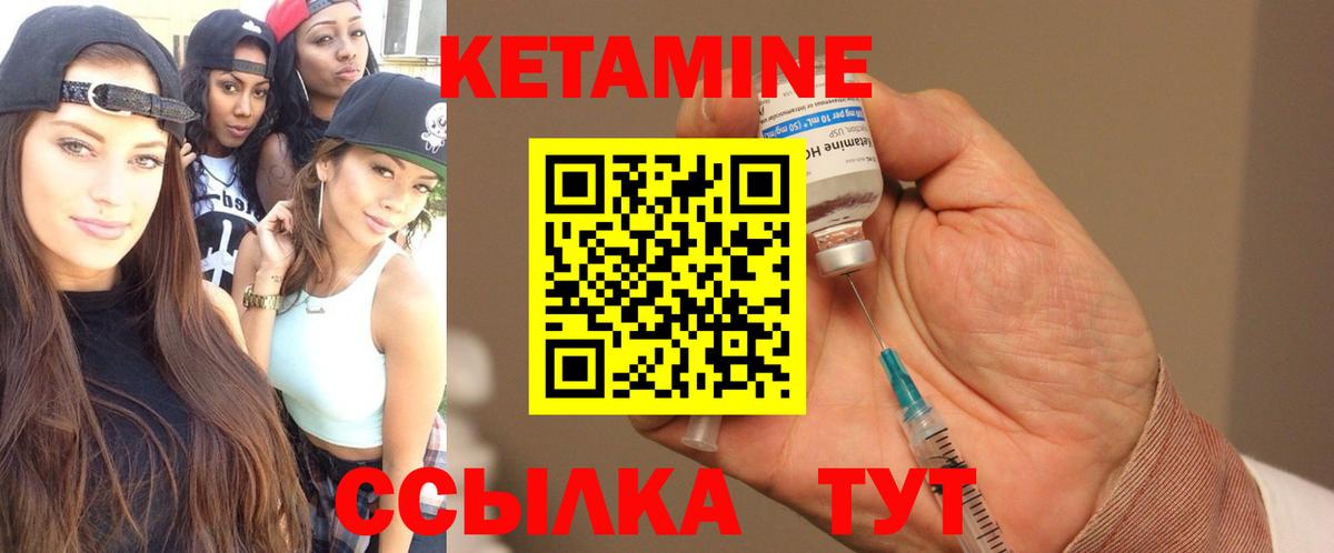 КЕТАМИН ketamine  Вход с VPN  omg как зайти  Кунгур 