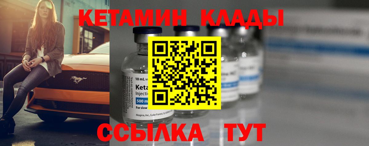 Кетамин VHQ Кунгур