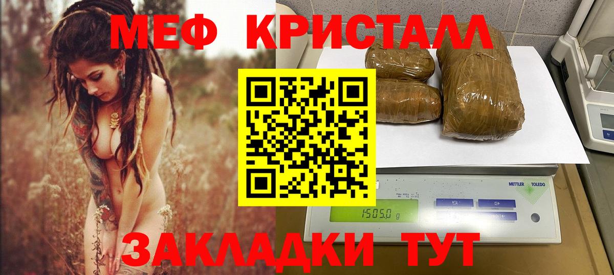 МЕФ  Мефедрон VHQ  Мефедрон  Вход с VPN  Кунгур  купить наркотики сайты  МЕФ мука 