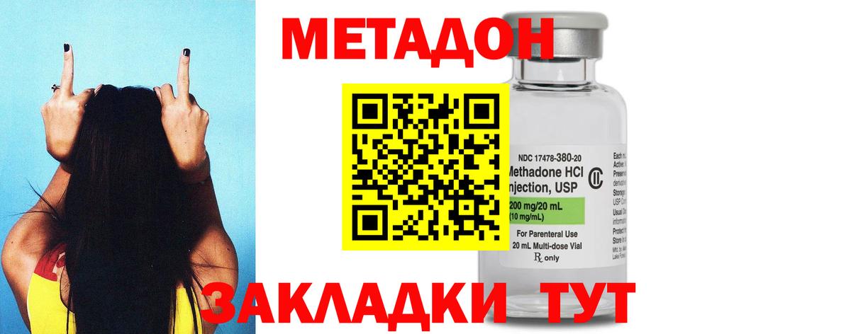 Кунгур  МЕТАДОН VHQ  Вход с VPN  Метадон белоснежный 