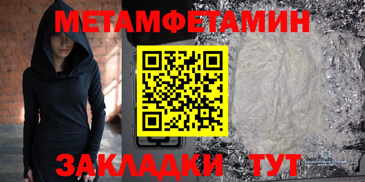 Первитин Декстрометамфетамин 99.9% Кунгур