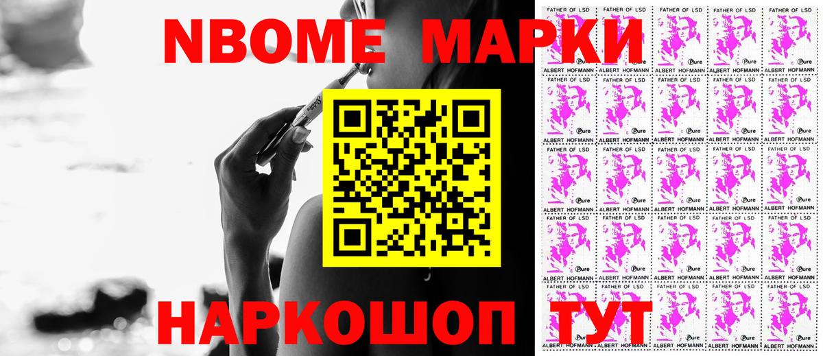 Наркотические марки  Марки NBOMe 1,5мг  Вход с VPN  Кунгур 