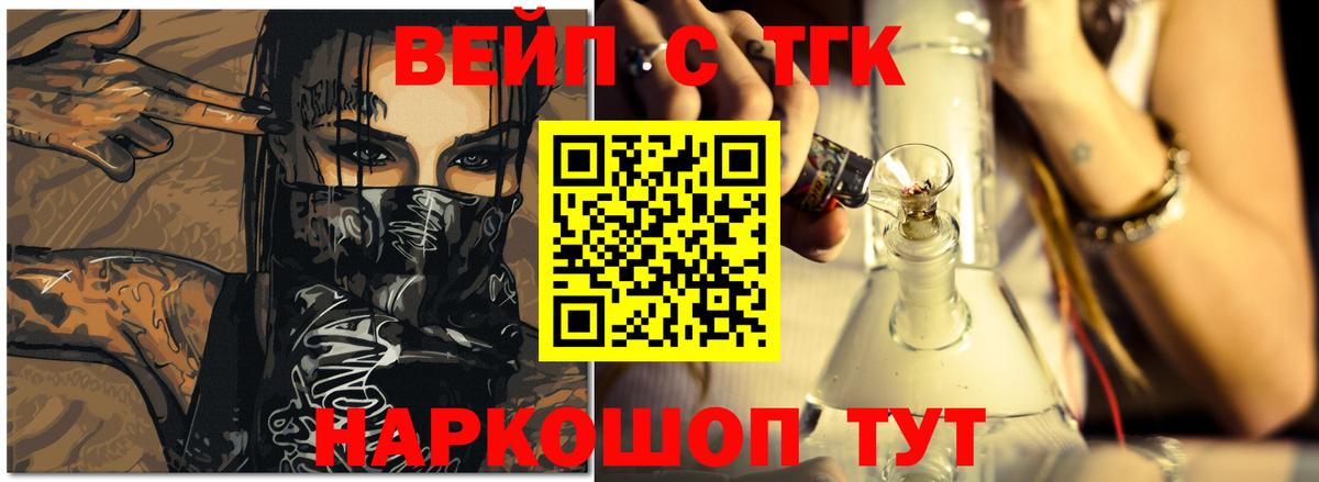 ТГК жижа Кунгур