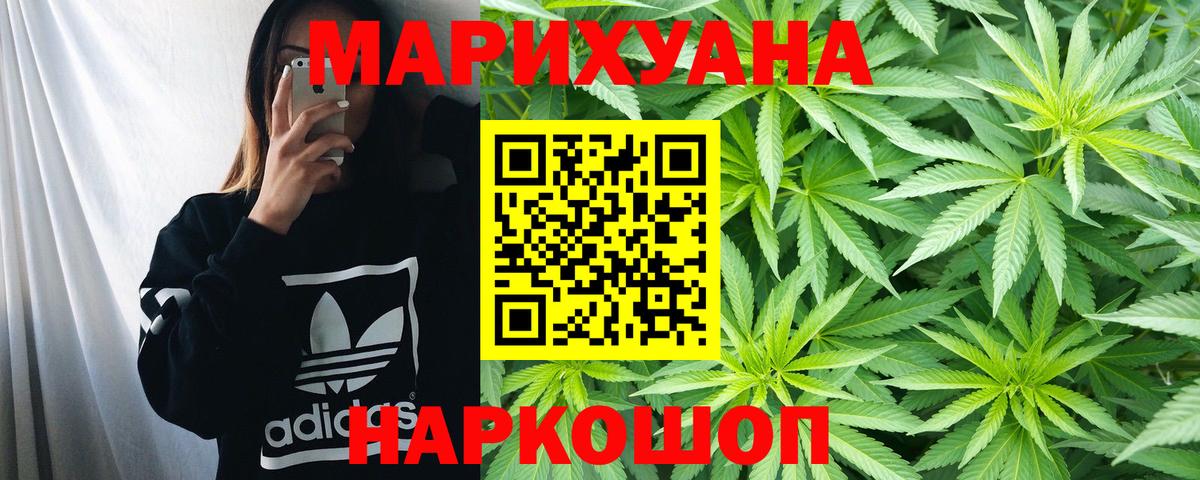Шишки марихуана Ganja  Вход с VPN  Кунгур  Канабис LSD WEED  Каннабис SATIVA & INDICA 